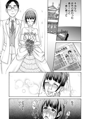 [アンソロジー] エンジェルクラブ MEGA Vol.59_319