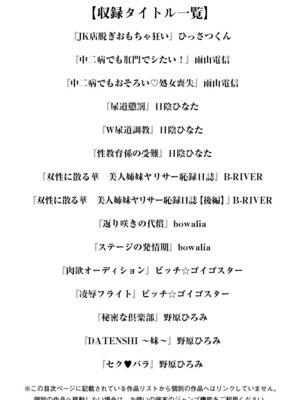 [アンソロジー] エンジェルクラブ MEGA Vol.60_003