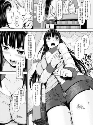 [アンソロジー] エンジェルクラブ MEGA Vol.60_010