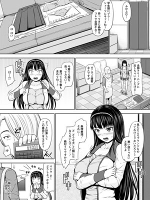 [アンソロジー] エンジェルクラブ MEGA Vol.60_011