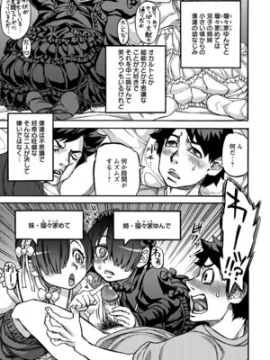 [アンソロジー] エンジェルクラブ MEGA Vol.60_029