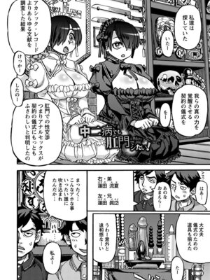 [アンソロジー] エンジェルクラブ MEGA Vol.60_030