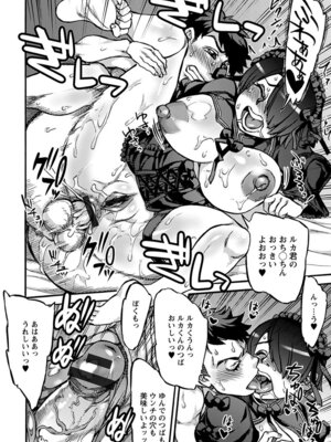 [アンソロジー] エンジェルクラブ MEGA Vol.60_044