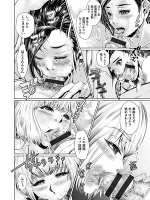 [アンソロジー] エンジェルクラブ MEGA Vol.60_096