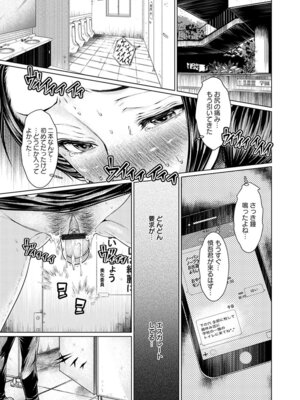 [アンソロジー] エンジェルクラブ MEGA Vol.60_113