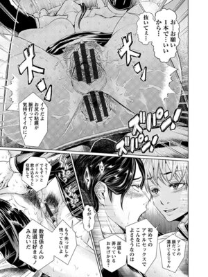 [アンソロジー] エンジェルクラブ MEGA Vol.60_119