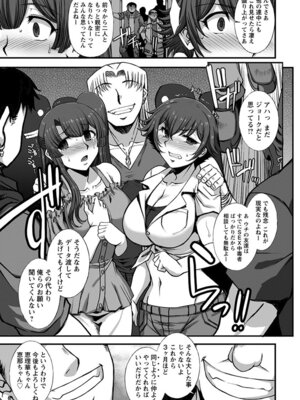 [アンソロジー] エンジェルクラブ MEGA Vol.60_133