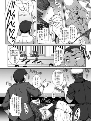 [アンソロジー] エンジェルクラブ MEGA Vol.60_136