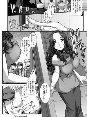 [アンソロジー] エンジェルクラブ MEGA Vol.60_148