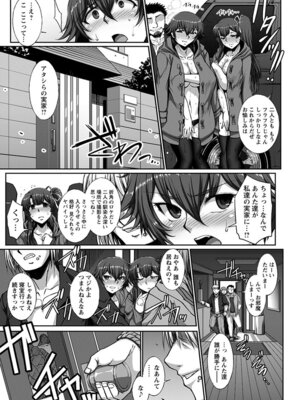 [アンソロジー] エンジェルクラブ MEGA Vol.60_153