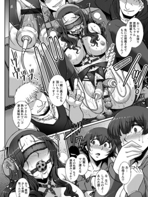 [アンソロジー] エンジェルクラブ MEGA Vol.60_154