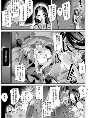 [アンソロジー] エンジェルクラブ MEGA Vol.60_173