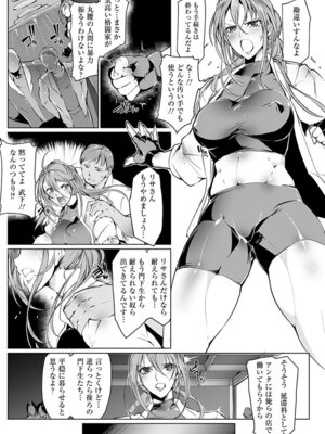 [アンソロジー] エンジェルクラブ MEGA Vol.60_193