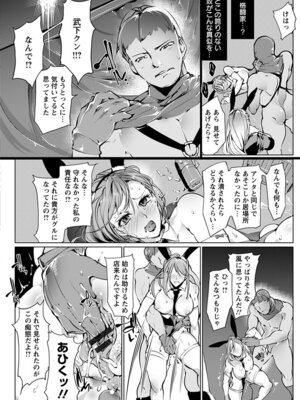 [アンソロジー] エンジェルクラブ MEGA Vol.60_200