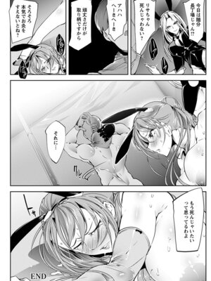 [アンソロジー] エンジェルクラブ MEGA Vol.60_208