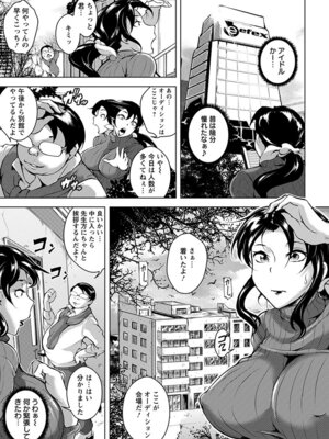 [アンソロジー] エンジェルクラブ MEGA Vol.60_211