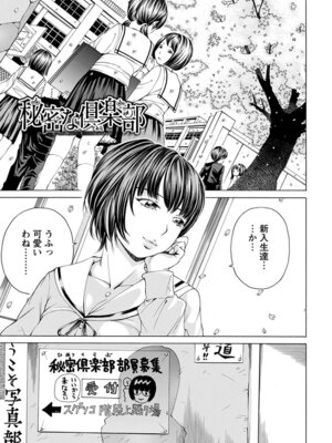 [アンソロジー] エンジェルクラブ MEGA Vol.60_247