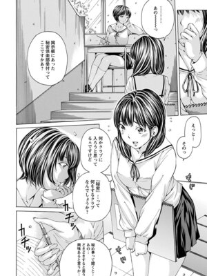 [アンソロジー] エンジェルクラブ MEGA Vol.60_248