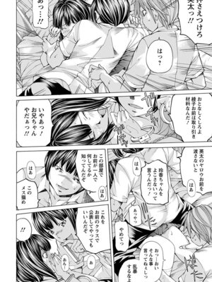 [アンソロジー] エンジェルクラブ MEGA Vol.60_274