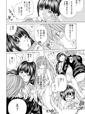 [アンソロジー] エンジェルクラブ MEGA Vol.60_286