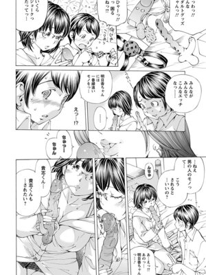 [アンソロジー] エンジェルクラブ MEGA Vol.60_292