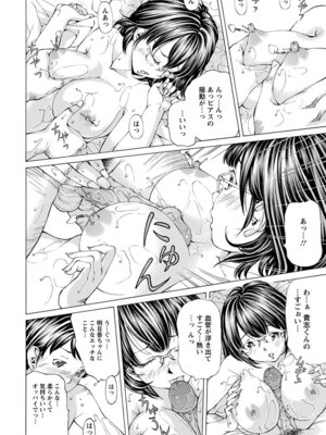 [アンソロジー] エンジェルクラブ MEGA Vol.60_298