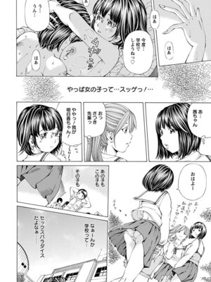 [アンソロジー] エンジェルクラブ MEGA Vol.60_306