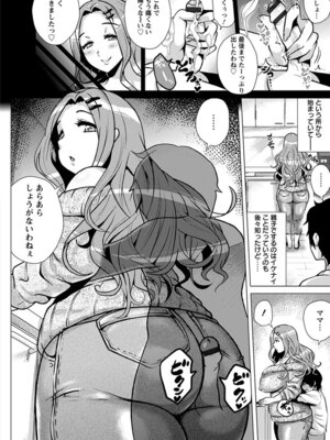 [アンソロジー] エンジェルクラブ MEGA Vol.61_014