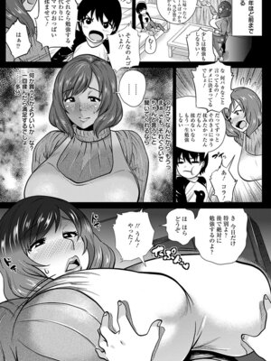 [アンソロジー] エンジェルクラブ MEGA Vol.61_029