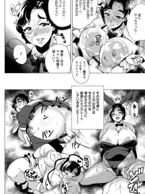 [アンソロジー] エンジェルクラブ MEGA Vol.61_054