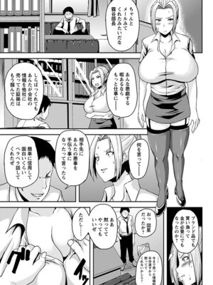 [アンソロジー] エンジェルクラブ MEGA Vol.61_069