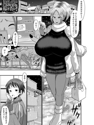 [アンソロジー] エンジェルクラブ MEGA Vol.61_087