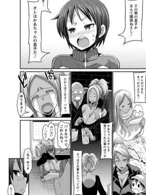 [アンソロジー] エンジェルクラブ MEGA Vol.61_096