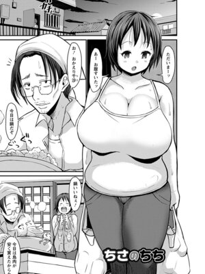 [アンソロジー] エンジェルクラブ MEGA Vol.61_107