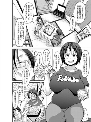 [アンソロジー] エンジェルクラブ MEGA Vol.61_108