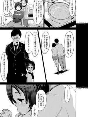 [アンソロジー] エンジェルクラブ MEGA Vol.61_109