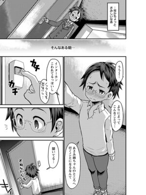 [アンソロジー] エンジェルクラブ MEGA Vol.61_129