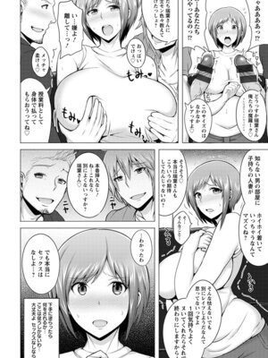 [アンソロジー] エンジェルクラブ MEGA Vol.61_150