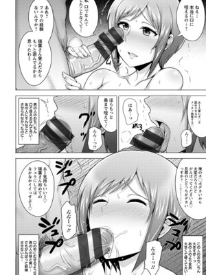 [アンソロジー] エンジェルクラブ MEGA Vol.61_152