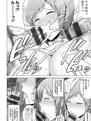 [アンソロジー] エンジェルクラブ MEGA Vol.61_154