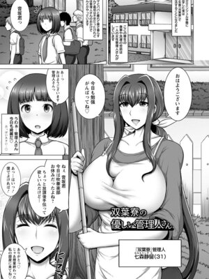 [アンソロジー] エンジェルクラブ MEGA Vol.61_167