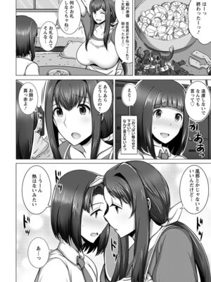 [アンソロジー] エンジェルクラブ MEGA Vol.61_168