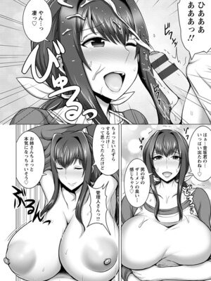 [アンソロジー] エンジェルクラブ MEGA Vol.61_172