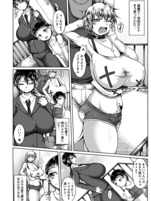 [アンソロジー] エンジェルクラブ MEGA Vol.61_248