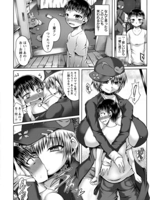 [アンソロジー] エンジェルクラブ MEGA Vol.61_250