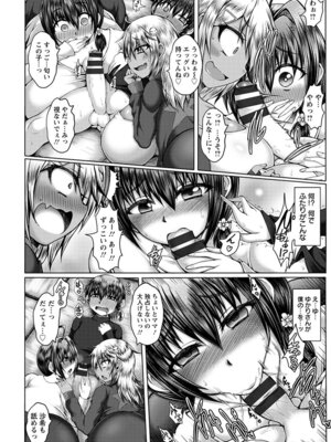 [アンソロジー] エンジェルクラブ MEGA Vol.61_270