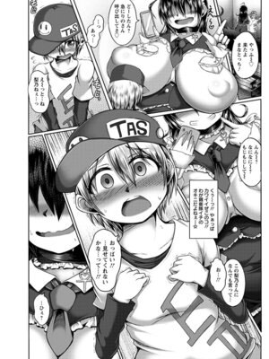 [アンソロジー] エンジェルクラブ MEGA Vol.61_288