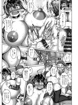 [アンソロジー] エンジェルクラブ MEGA Vol.61_295