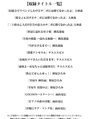 [アンソロジー] エンジェルクラブ MEGA Vol.62_003