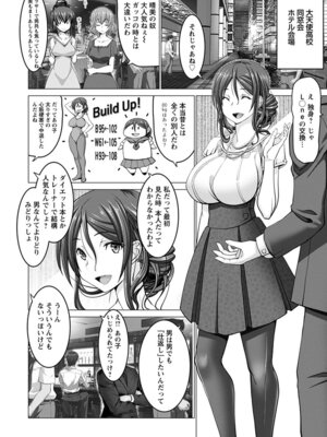 [アンソロジー] エンジェルクラブ MEGA Vol.62_010